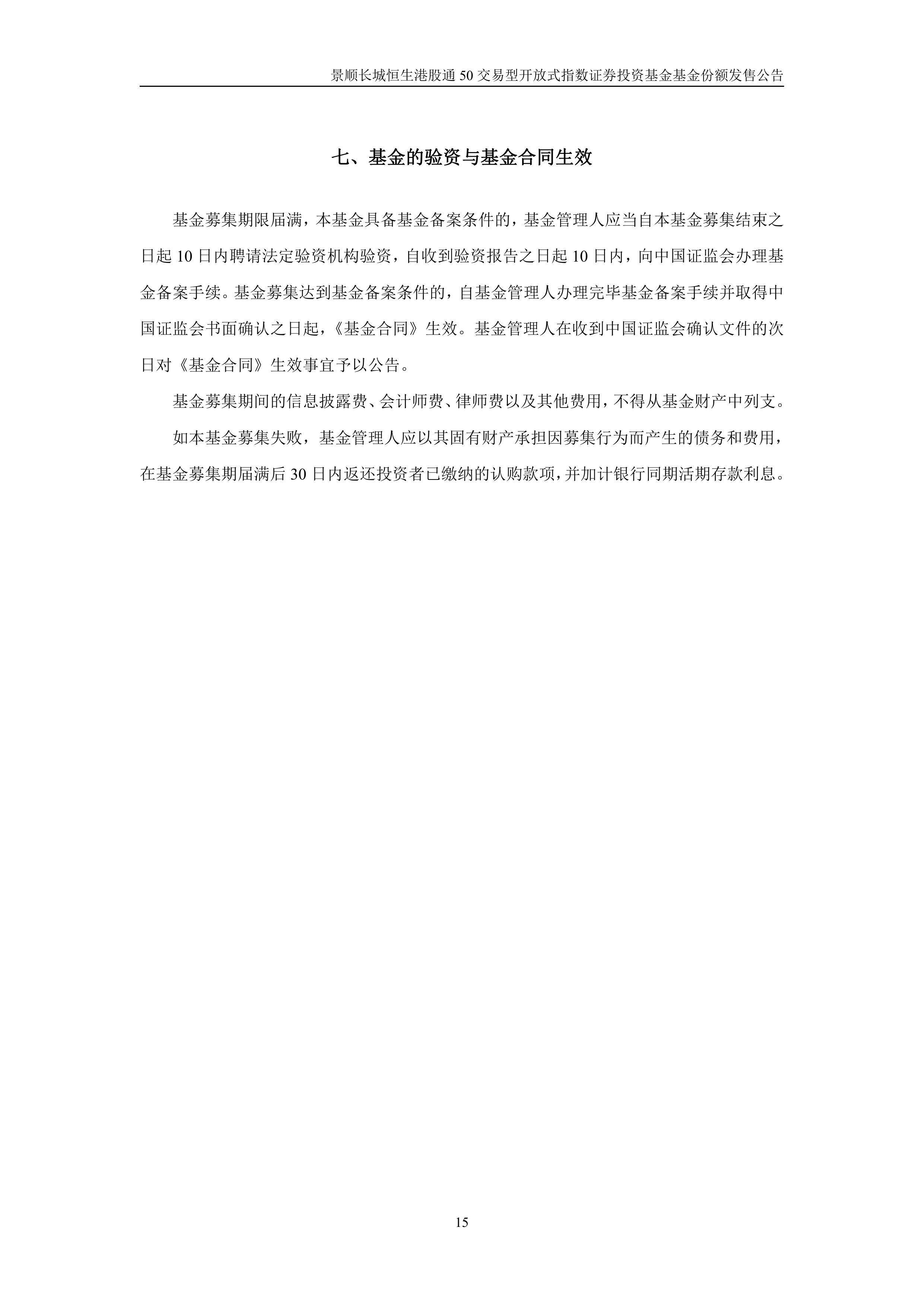 华曙高科：广发证券、景顺长城基金等多家机构于10月15日调研我司