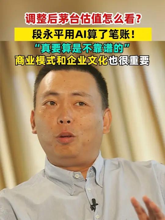 段永平,看好一家AI公司!