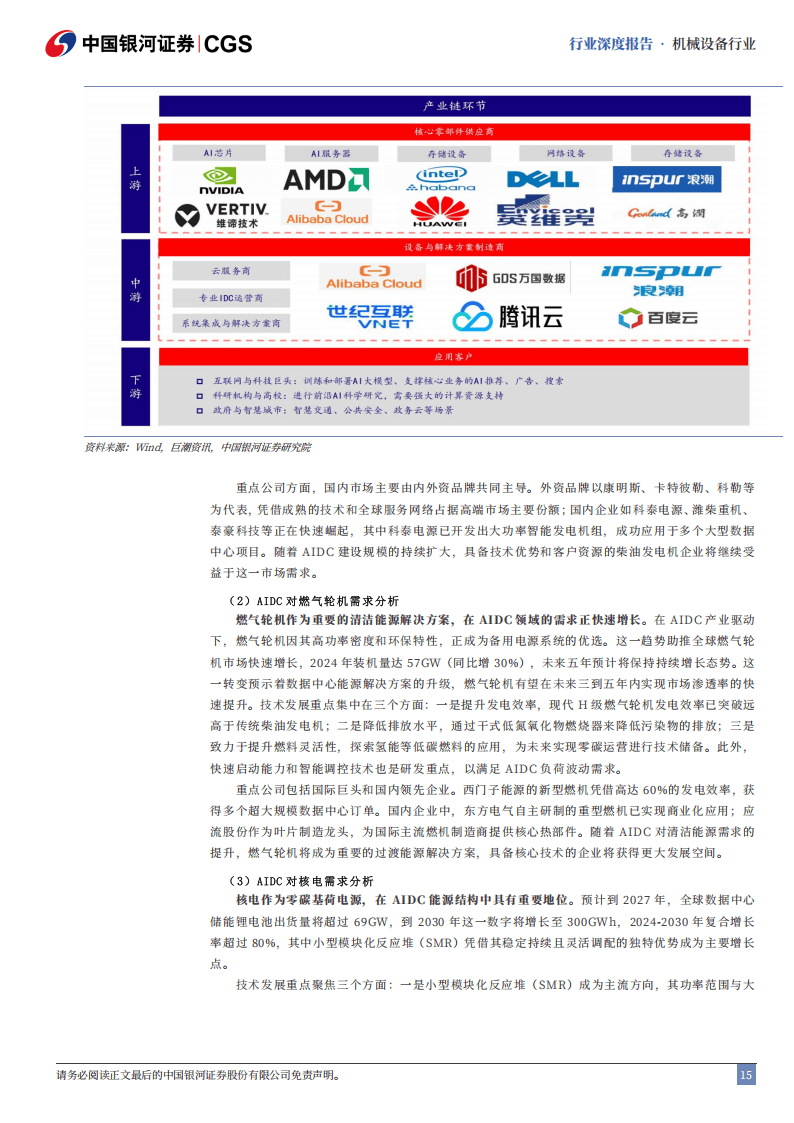 机械设备行业简评：Figure03发布，感知能力升级