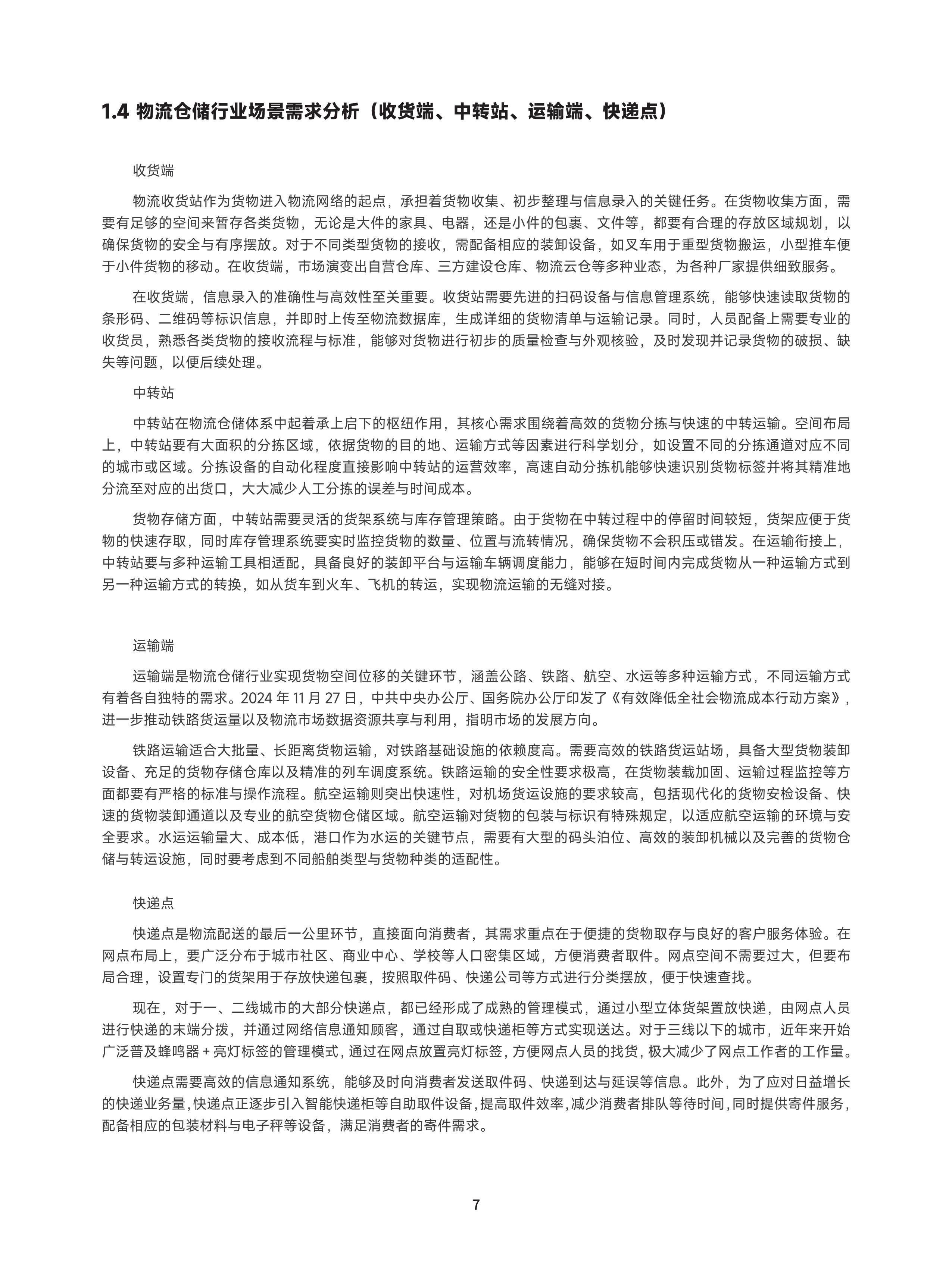 【投资视角】启示2025：中国超硬材料行业投融资及兼并重组分析（附投融资汇总、产业基金和兼并重组等）