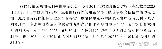 先为达生物递表港交所，体重管理第一股亮相