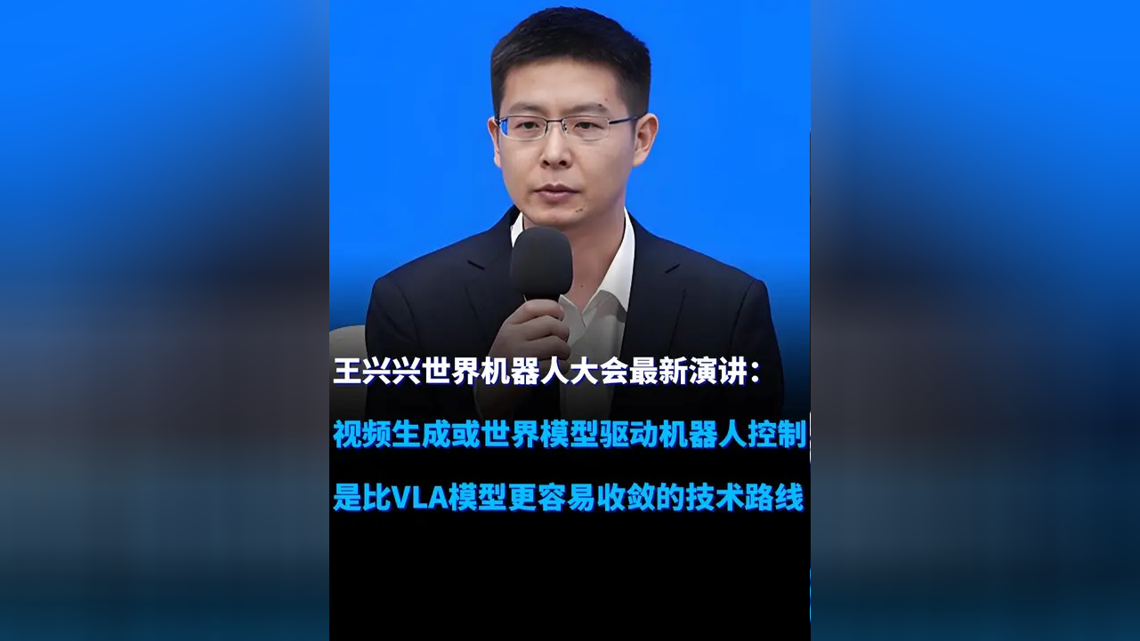 宇树科技完成更名,王兴兴任董事长