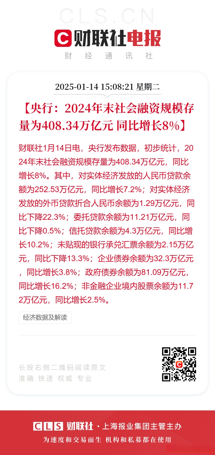 建设银行半年报：资产总额较上年末增长5.14%，净利润同比下降1.35%，计划中期分红592.52亿元