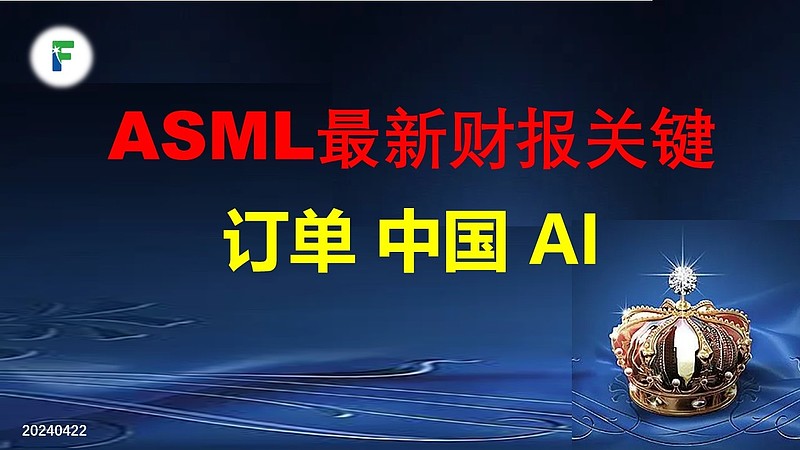 全球半导体设备产业定期跟踪：阿斯麦25Q3：业绩符合预期，后道设备前道化趋势明显