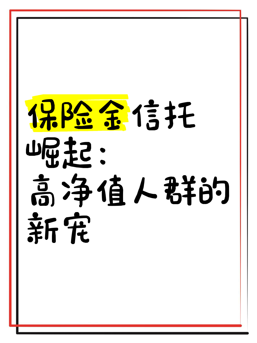 7月标品信托成立显著回暖；财信人寿、中国人寿共同成立股权投资基金