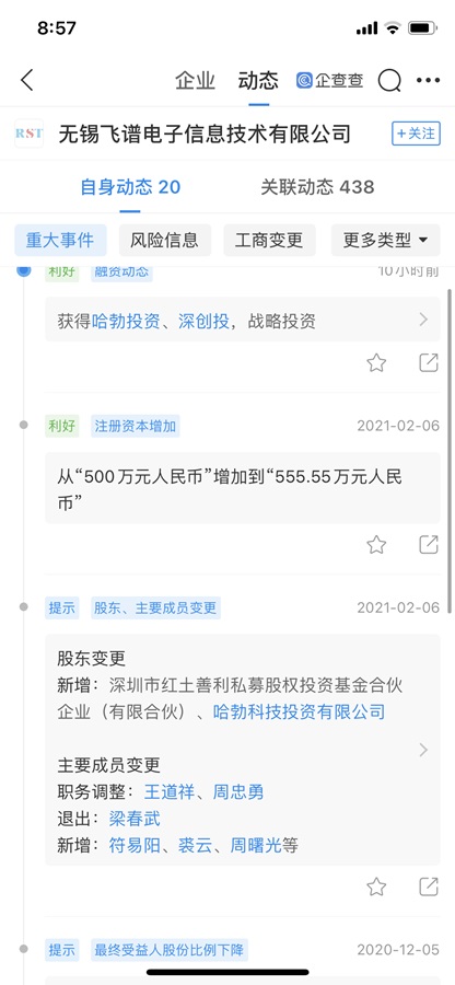 华为哈勃入股3D扫描应用开发商麒砺创新