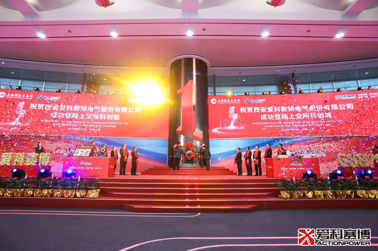 爱科赛博:11月3日召开业绩说明会,投资者参与