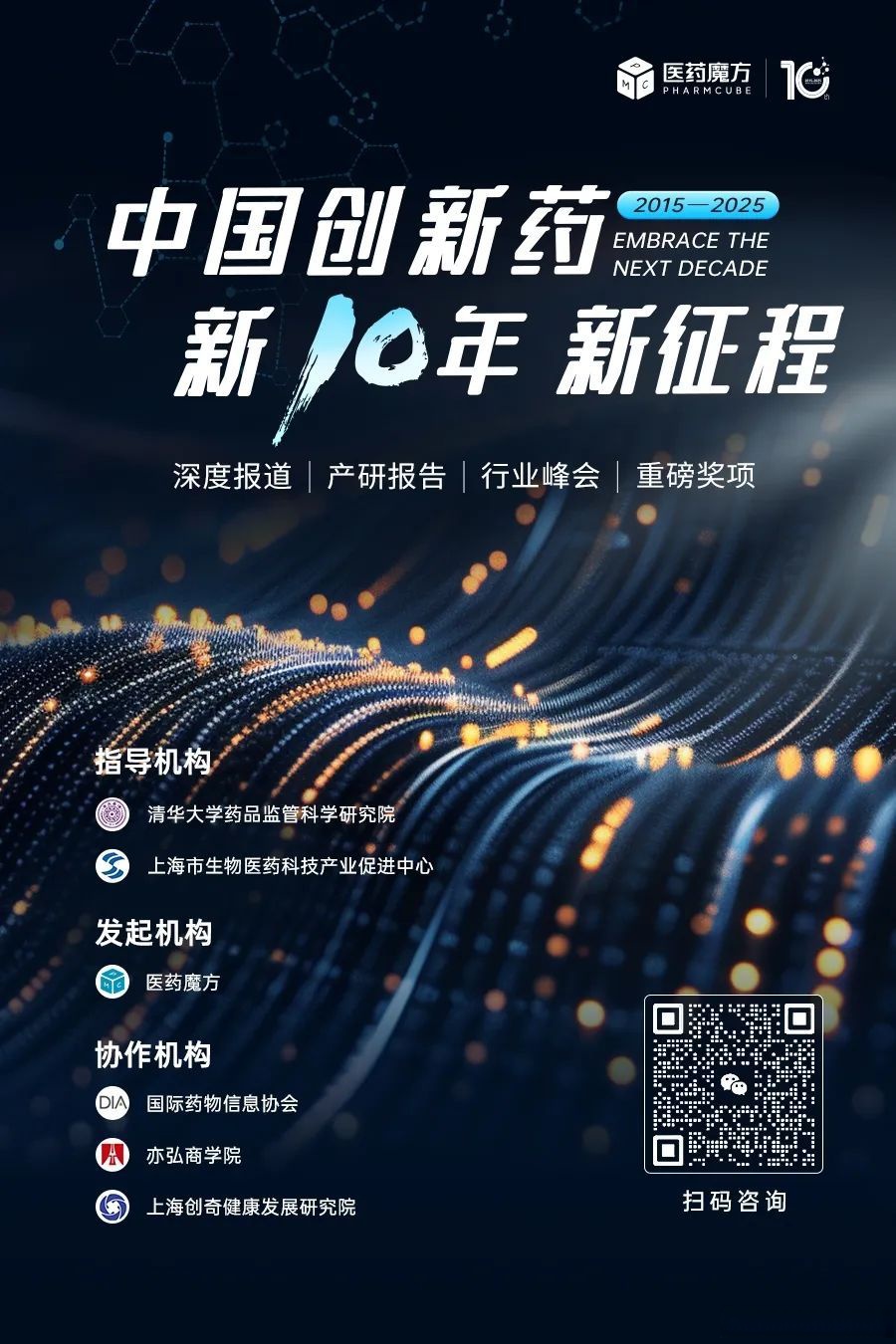 医药生物行业周报（10月第4周）：创新药达成超百亿大额BD