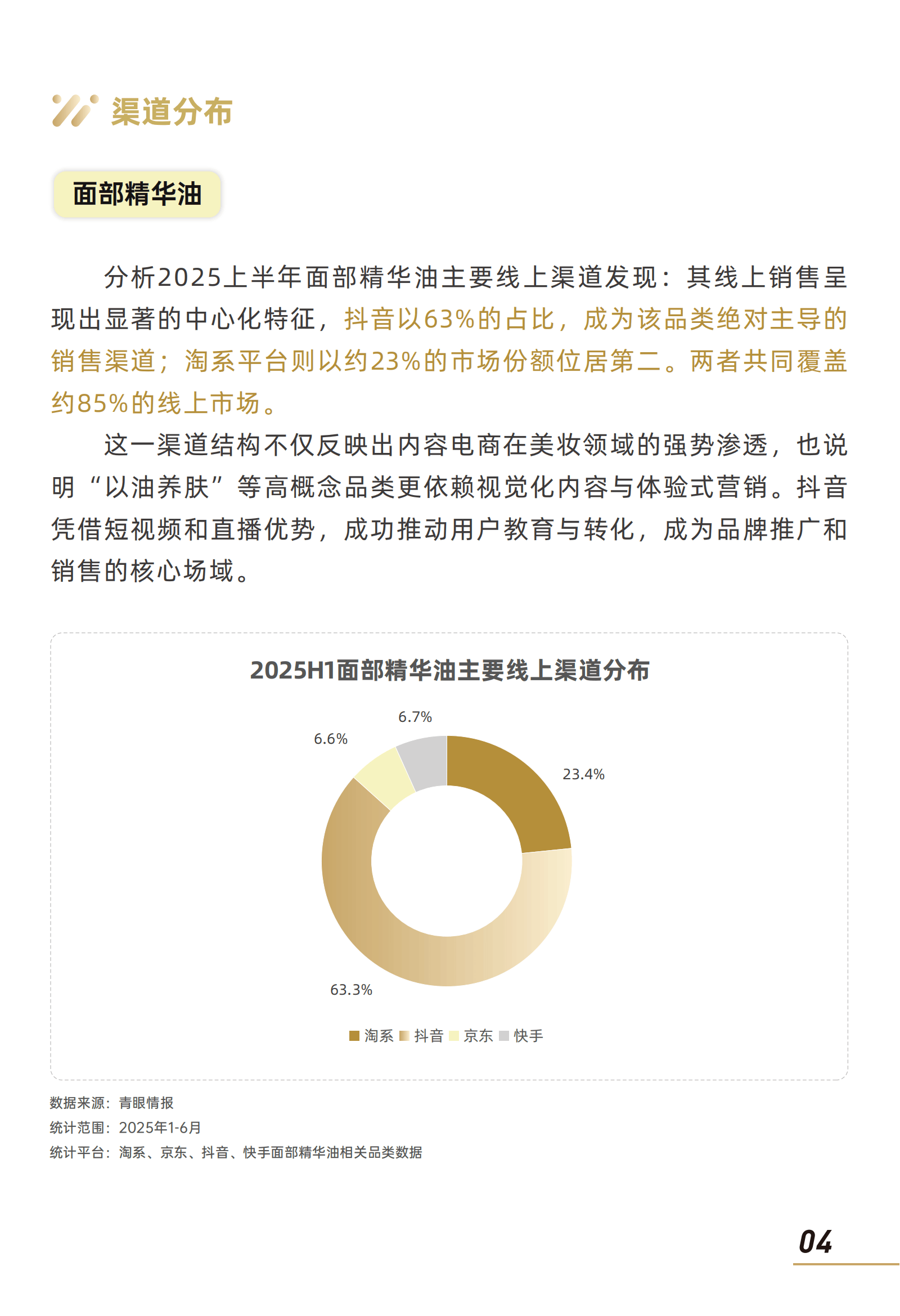 【行业深度】洞察2025：中国商业智能行业竞争格局及市场份额（附市场集中度、企业竞争力等）