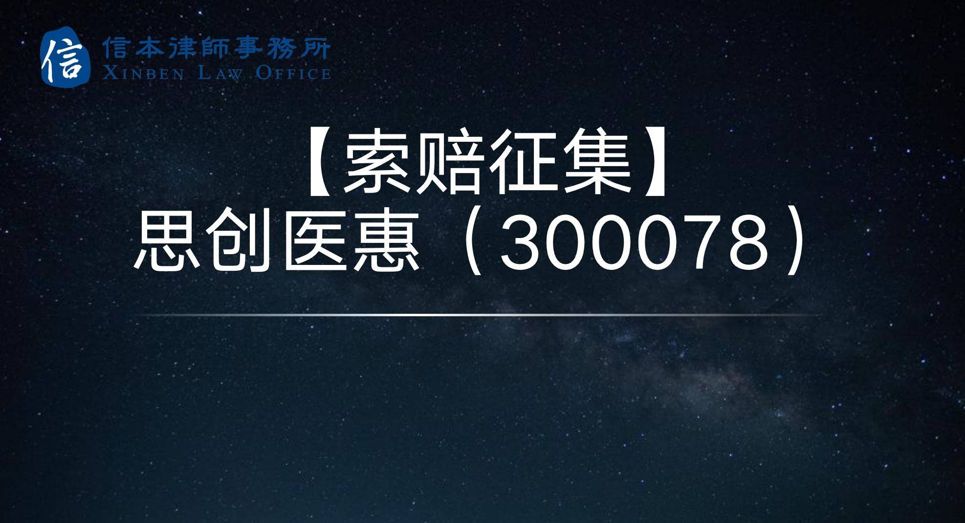 异动快报：思创医惠（300078）11月18日10点5分触及涨停板