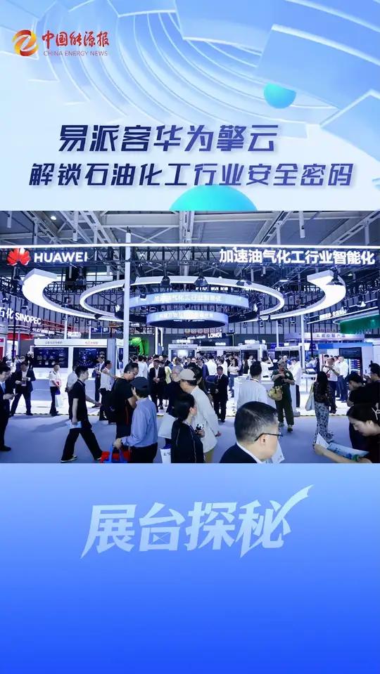 石油化工行业10月动态报告:油价步入震荡,布局“十五五”政策指引