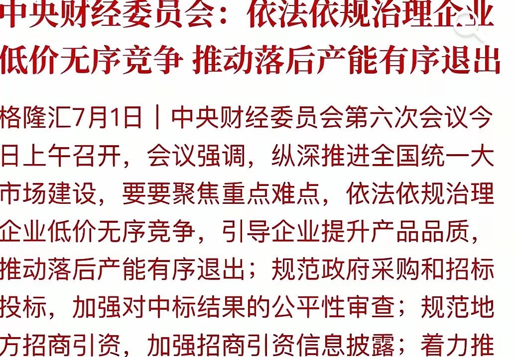 煤炭行业2026年度投资策略:煤炭反内卷重塑价值,周期与红利攻守兼备