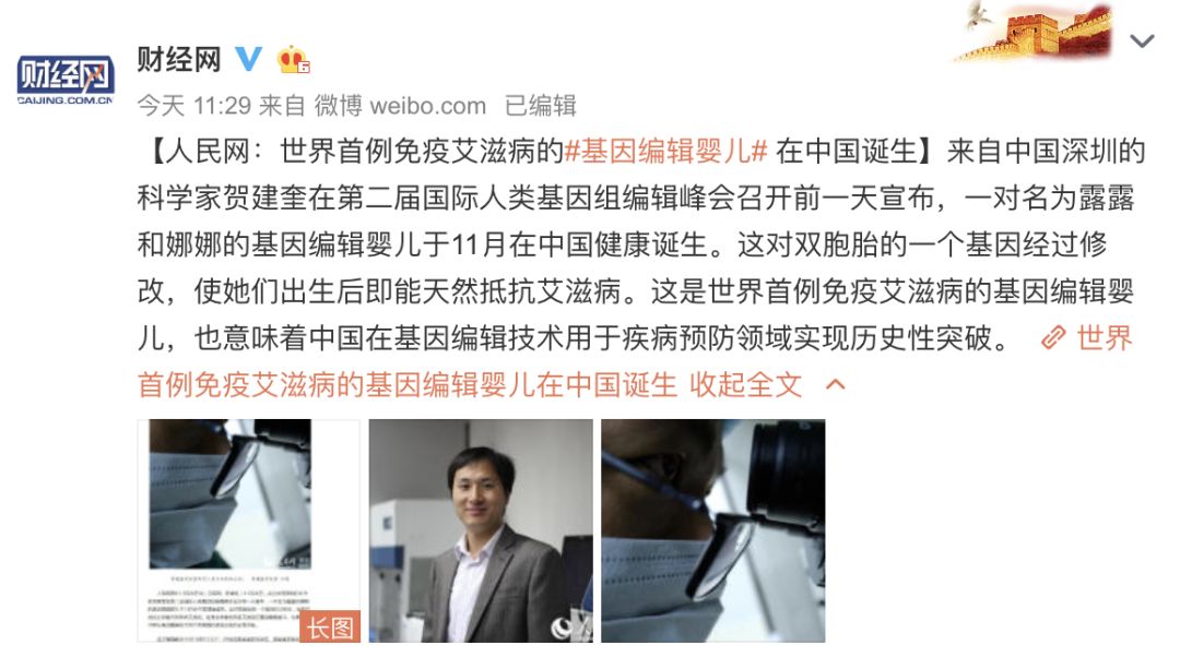 药康生物（688046）新增【基因编辑】概念