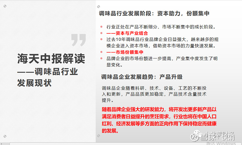 中报解读 | 顾家家居上半年业绩承压， 外销发力助推营收增长