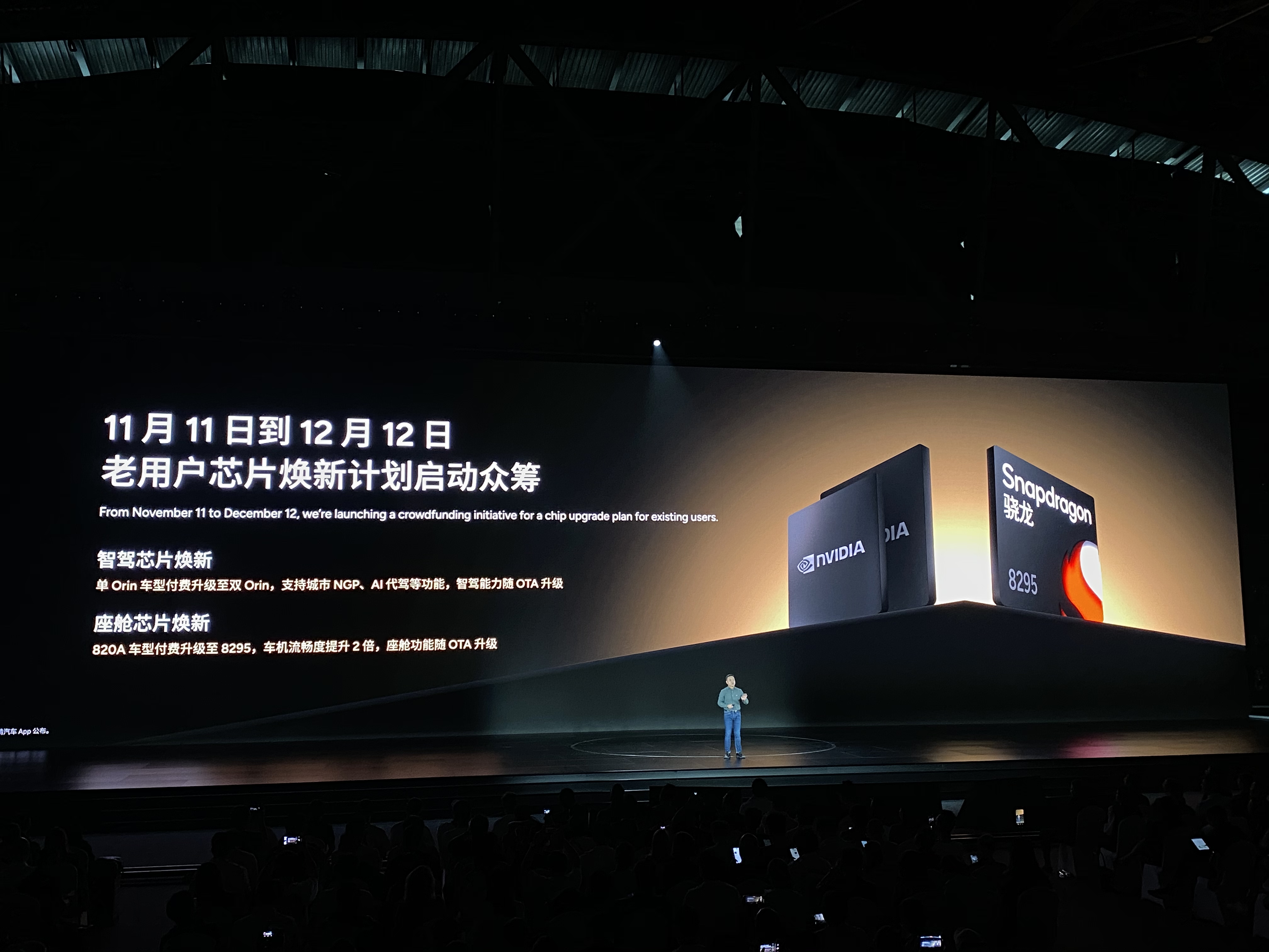 汽车行业定期报告：小鹏举办2025科技日，马斯克万亿薪酬方案获批