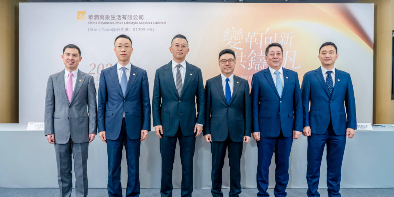 中报现场｜华润万象生活：上半年商管航道毛利润占比近七成，“目前合适的收并购标的较少”