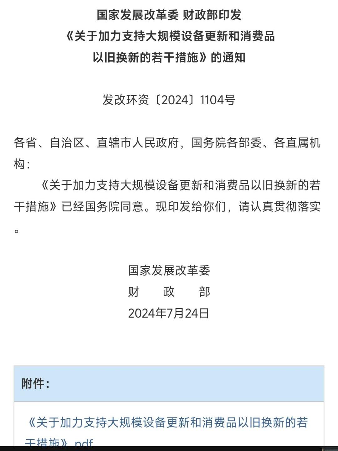 重磅！2025年中国及31省市电感器件行业政策汇总及解读（全）