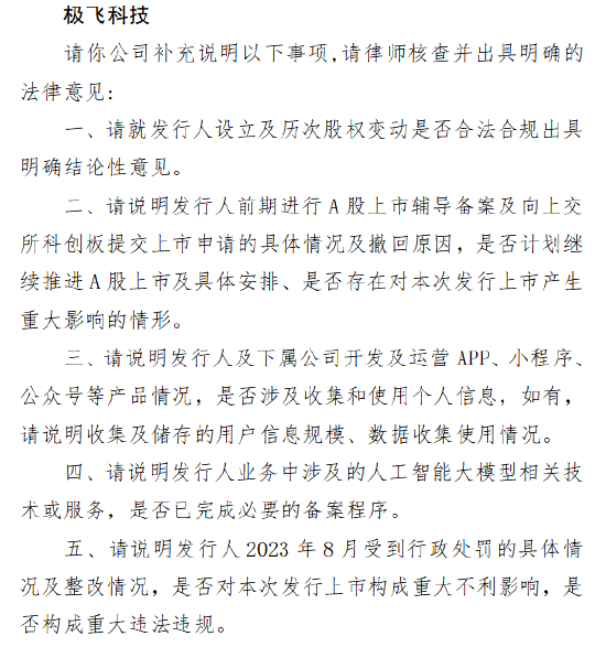 图达通获证监会备案，加速推进港股上市进程