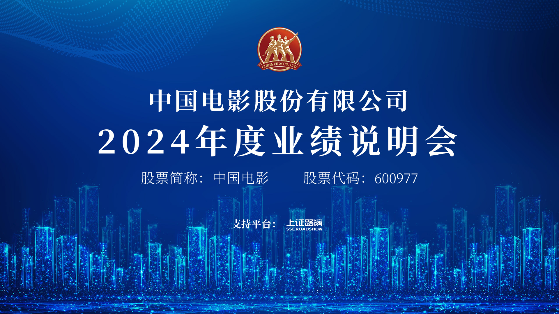 晶华微：11月20日召开业绩说明会，投资者参与