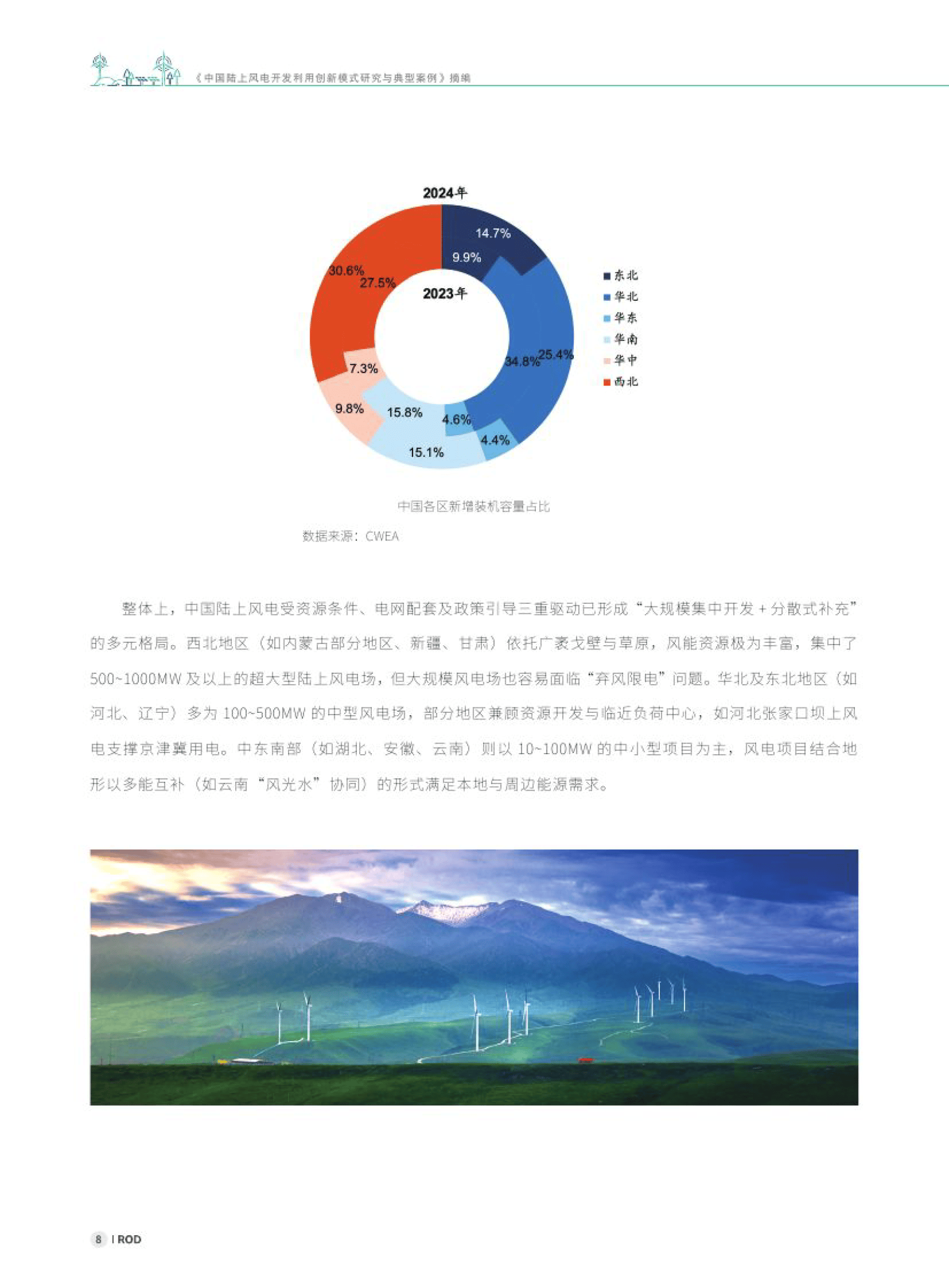 2025年中国水力发电行业招投标分析 近年来中国水力发电行业中标数量波动增长【组图】