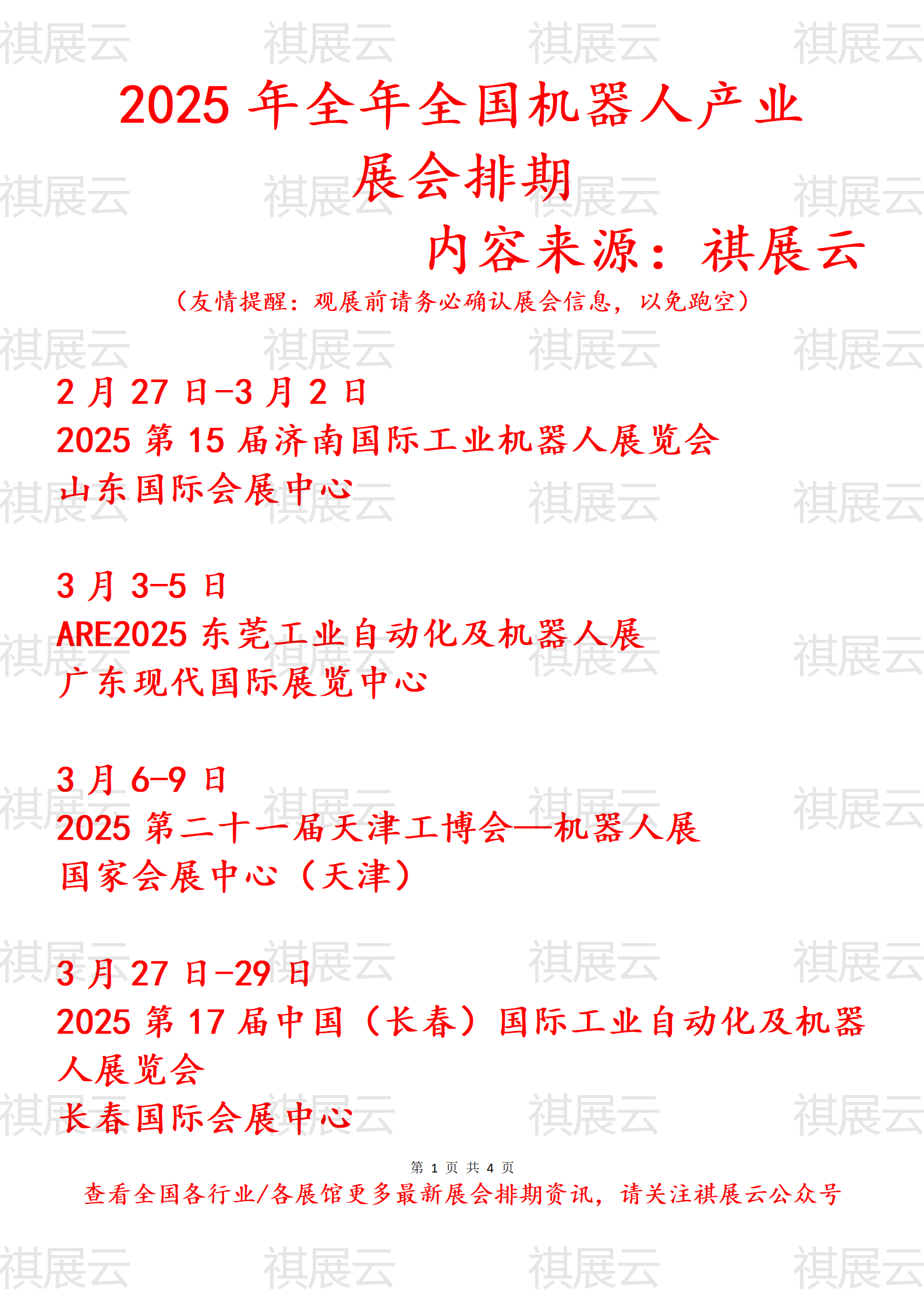 机械设备行业2025年三季报总结：行业景气向上，业绩增长稳健