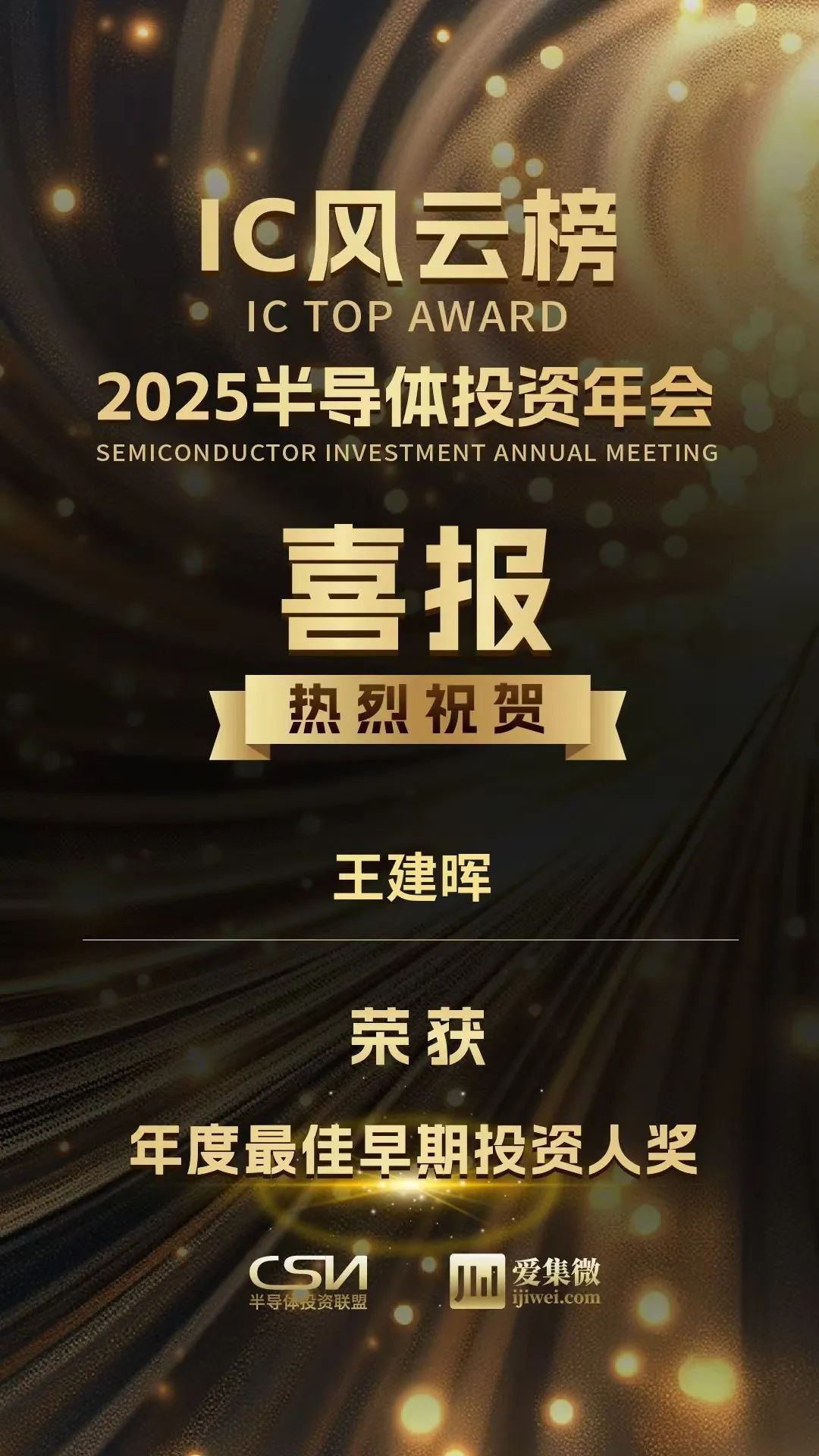 片仔癀荣获2024年度"金牛最具投资价值奖" 品牌价值与治理水平再获权威认可
