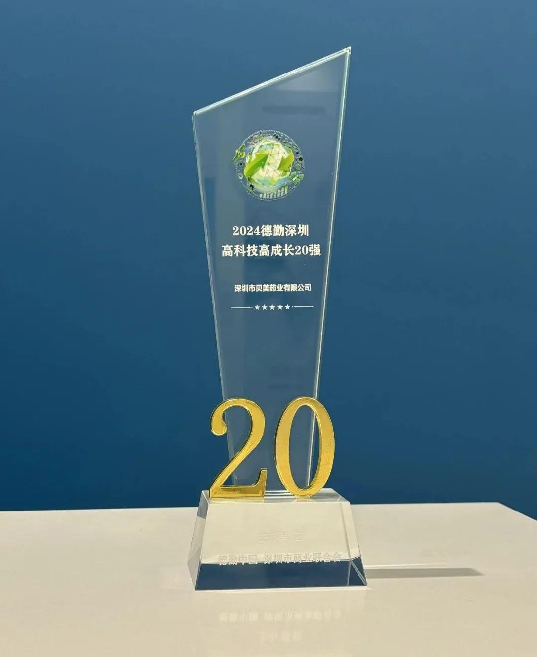 片仔癀荣获2024年度