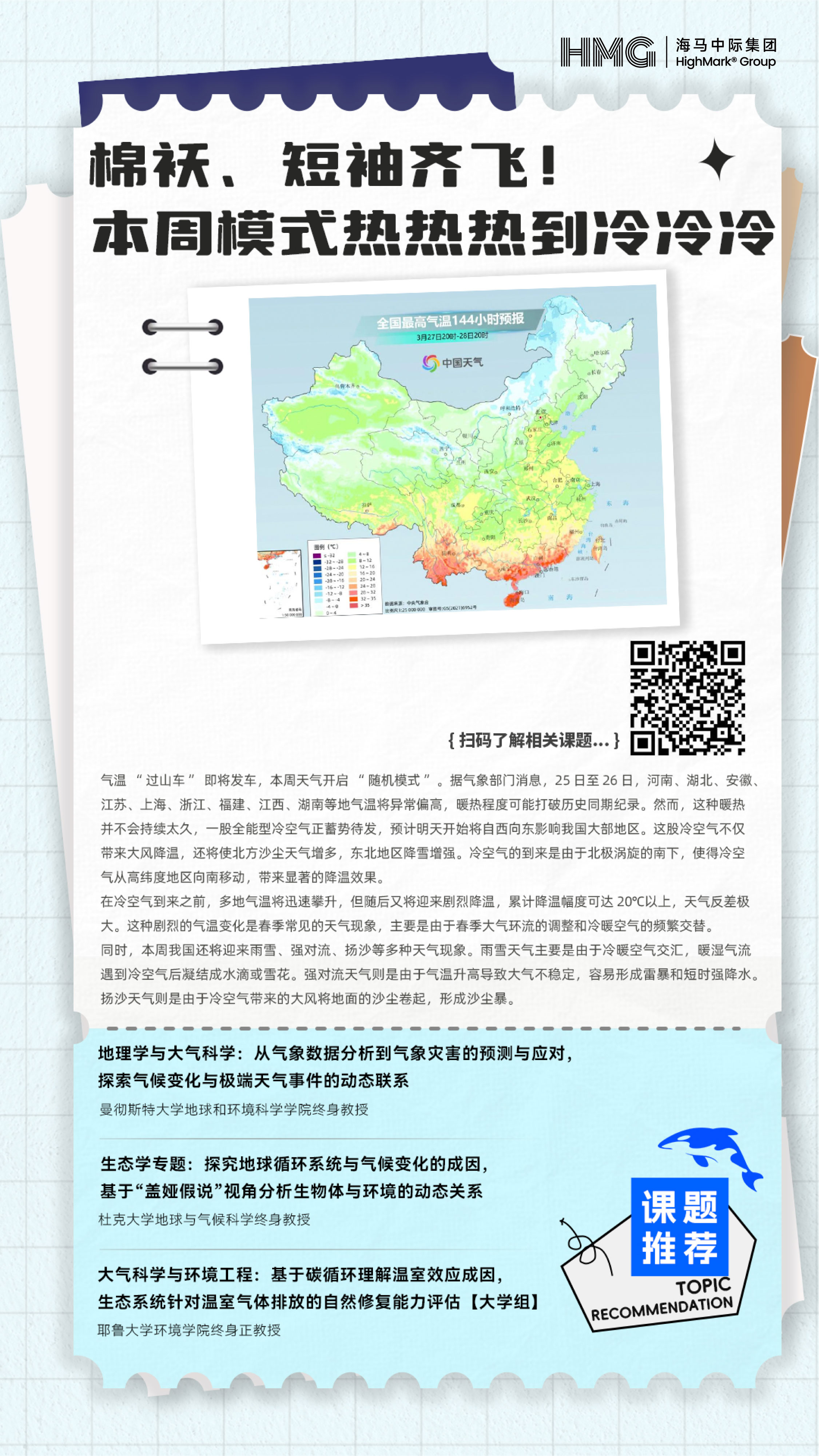 燃气Ⅱ行业跟踪周报：降温预期消化，美国气价回落、欧洲&中国气价微降