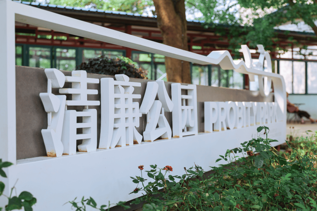 筑牢廉洁防线，厚植文化沃土——国泰海通证券 以全链条廉洁从业管理体系护航高质量发展