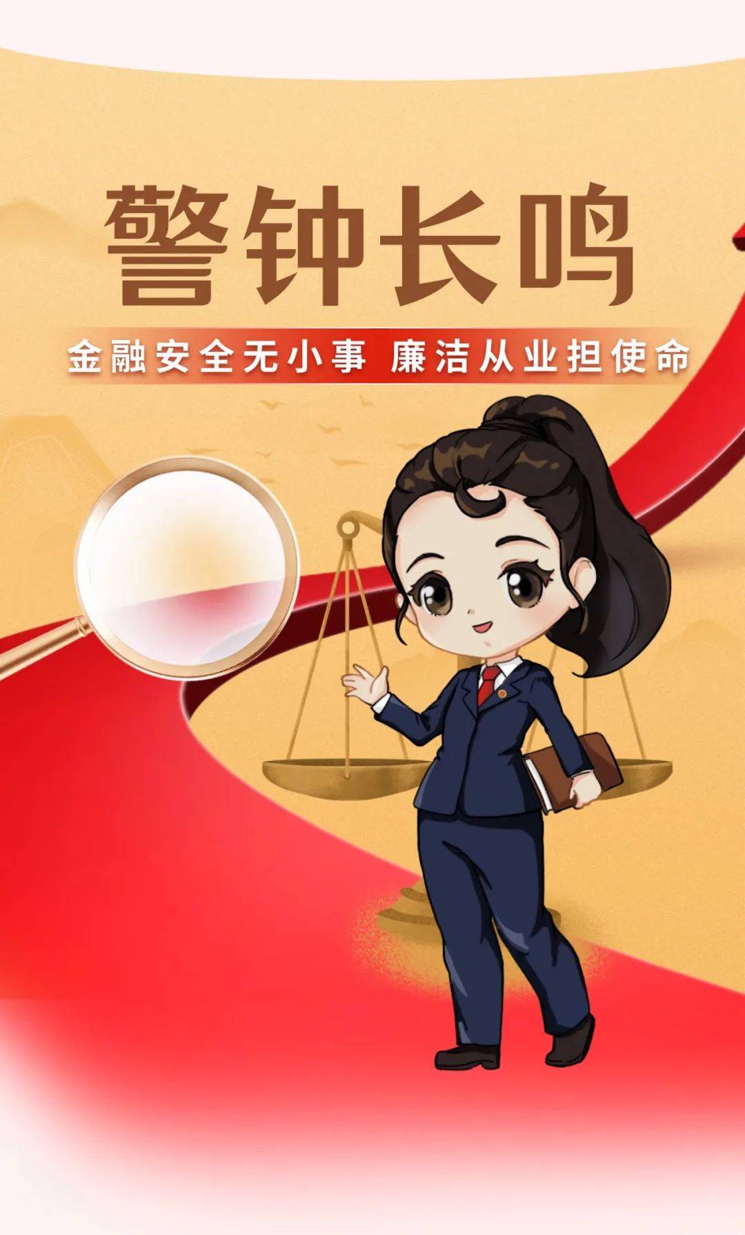 筑牢廉洁防线,厚植文化沃土——国泰海通证券 以全链条廉洁从业管理体系护航高质量发展