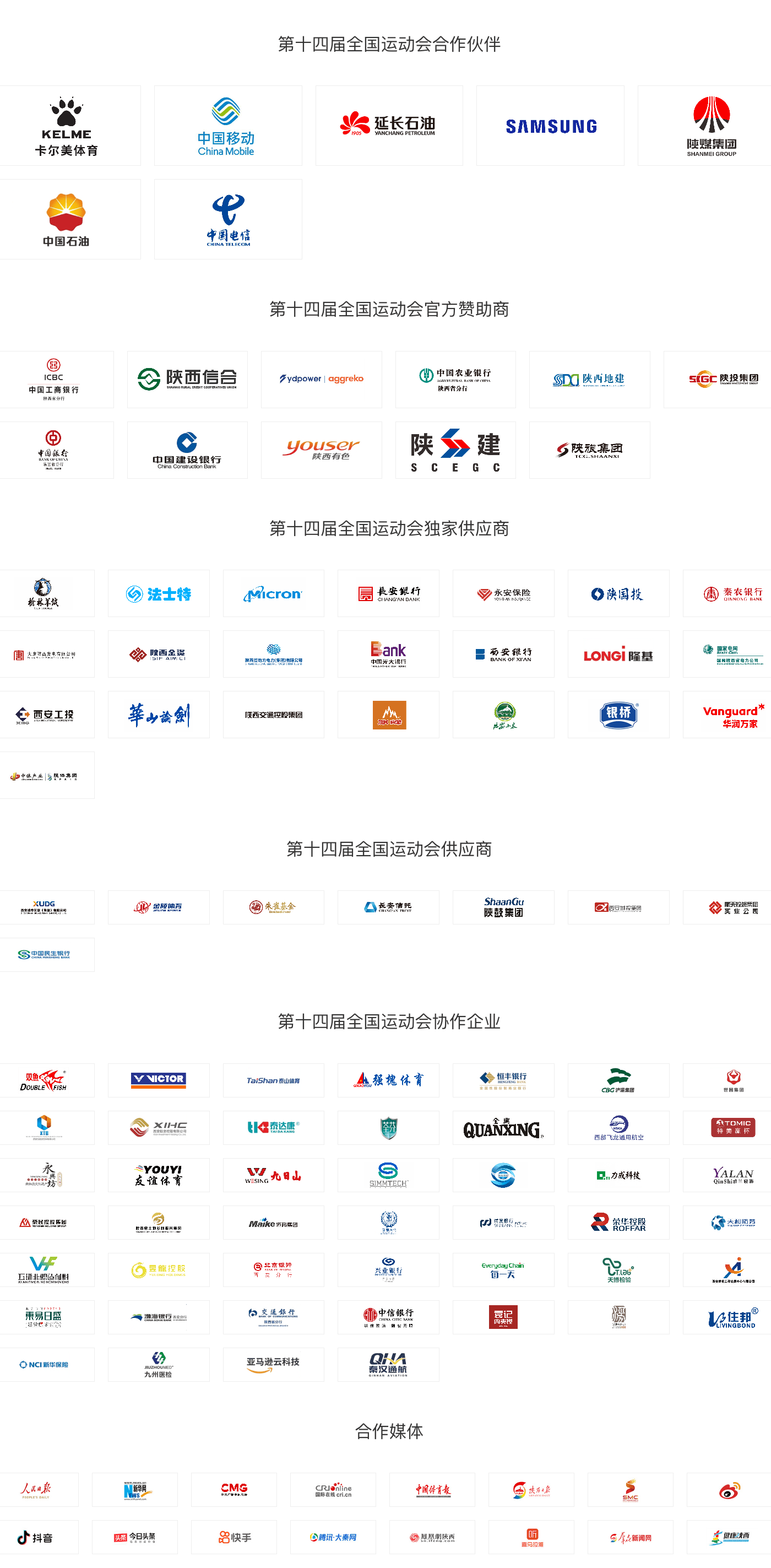 威胜信息：11月26日接受机构调研，永安财险、金鼎资本等多家机构参与