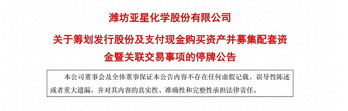 思瑞浦最新公告:筹划重大资产重组事项继续停牌