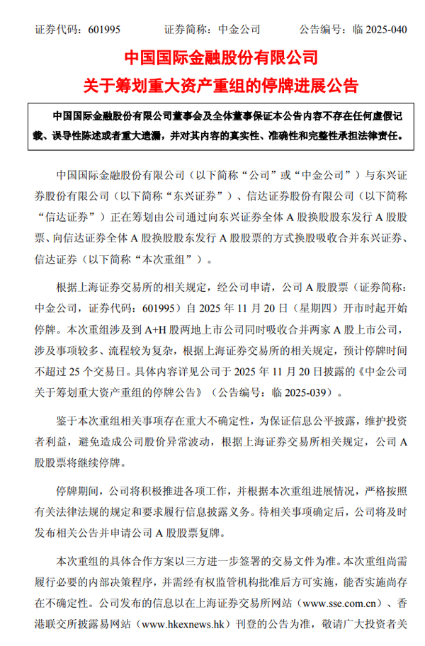 思瑞浦最新公告:筹划重大资产重组事项继续停牌