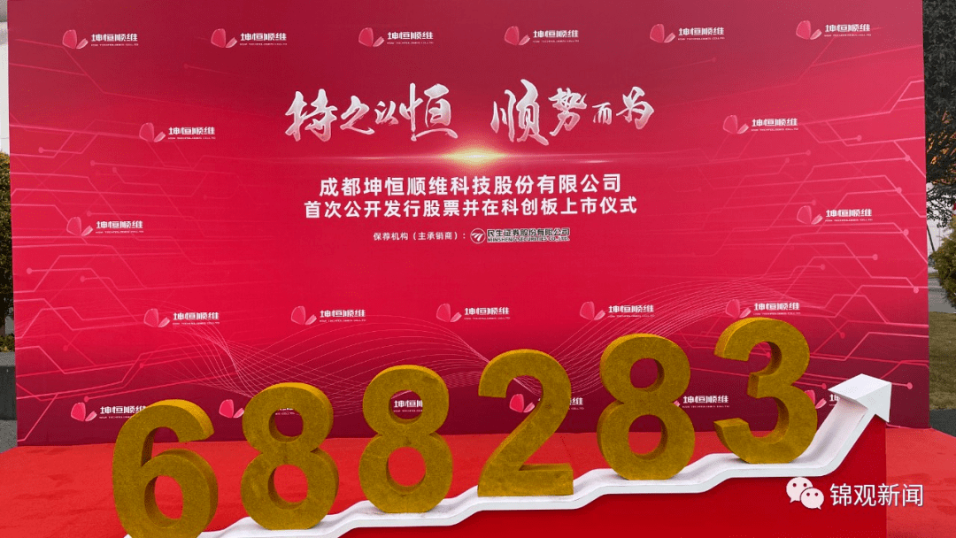 坤恒顺维(688283)新增【商业航天】概念