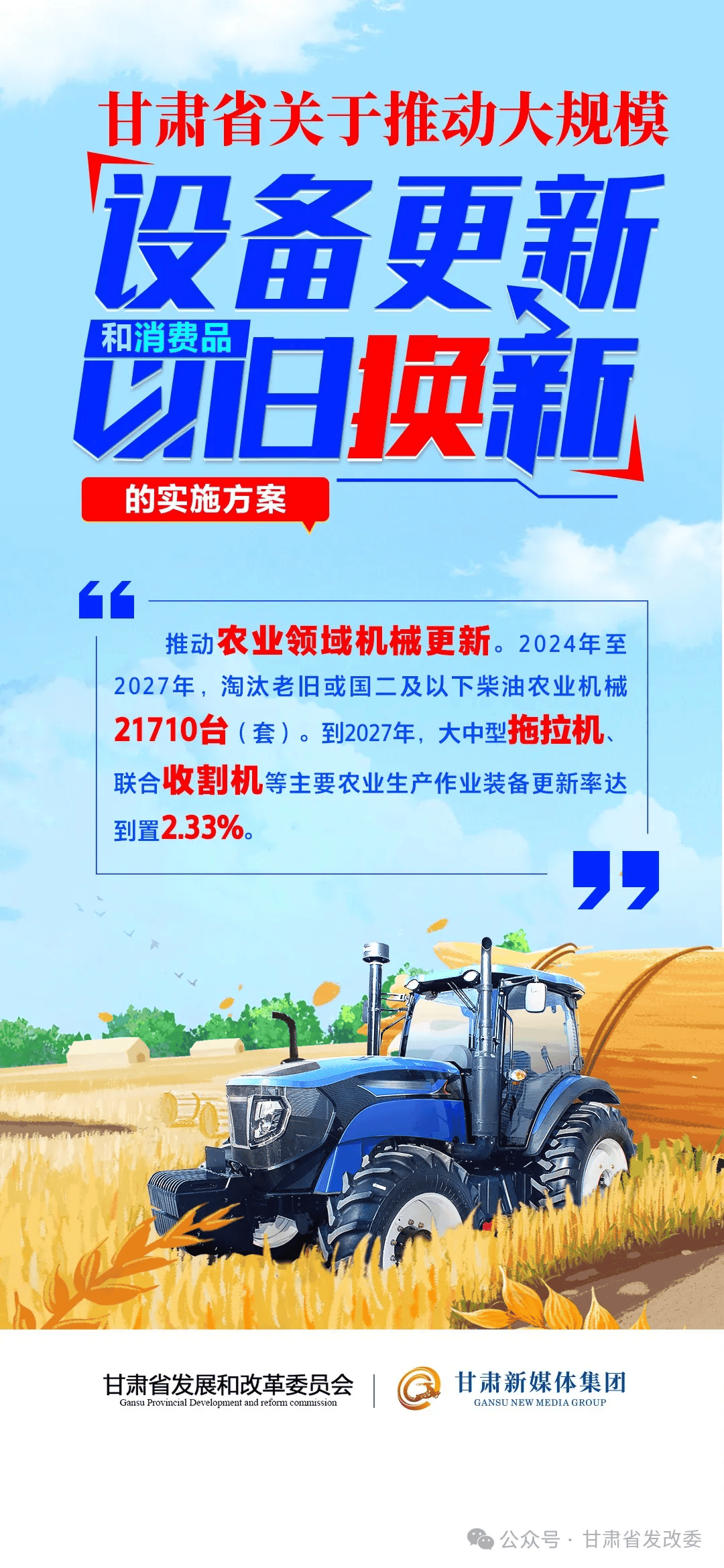 机械设备行业跟踪周报：持续推荐AI设备（燃气轮机+PCB设备+液冷设备等）；建议关注回调多&强催化的人形机器人