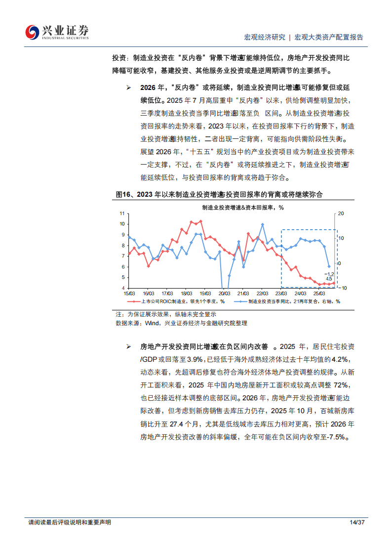 2026年铜行业年度策略：矿端紧缺逻辑延续，金融环境利好大宗商品价格