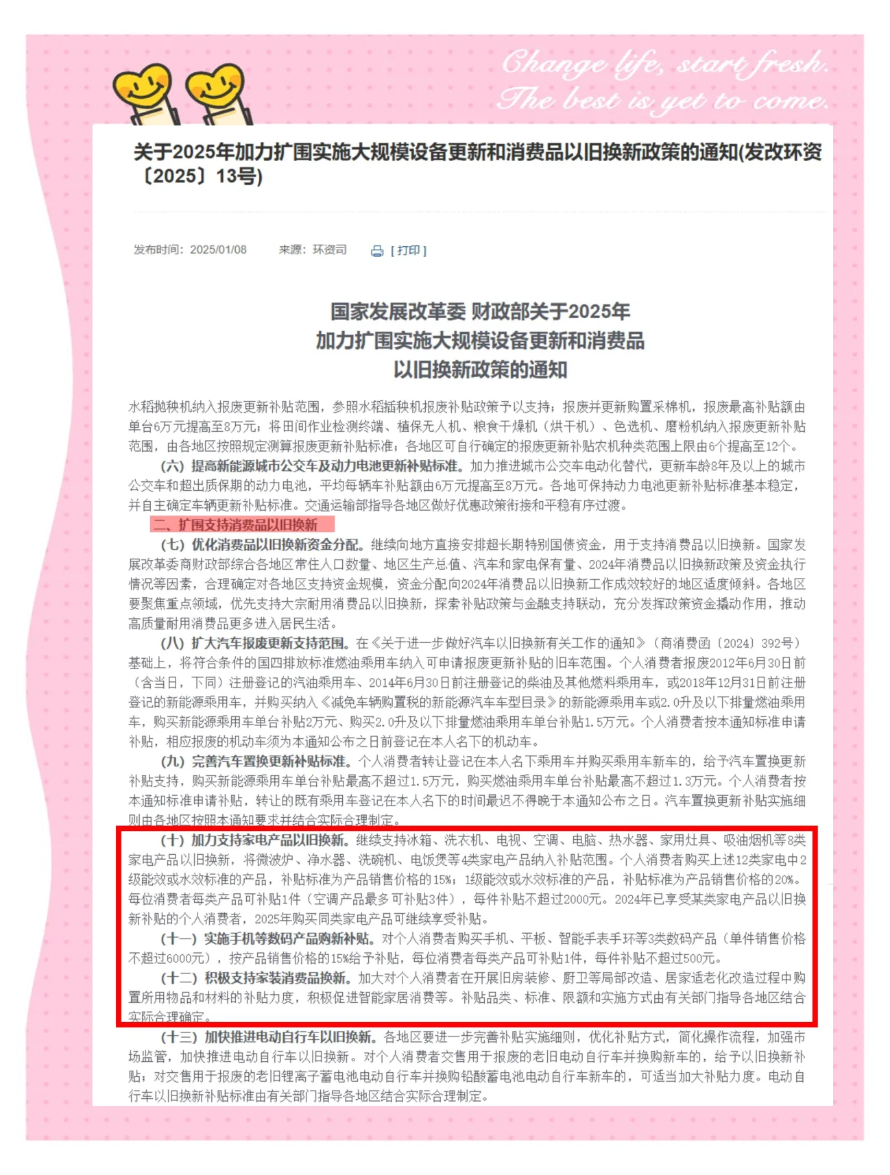 重磅！2025年中国及31省市玻璃纤维行业政策汇总及解读（全） 被列入鼓励性行业