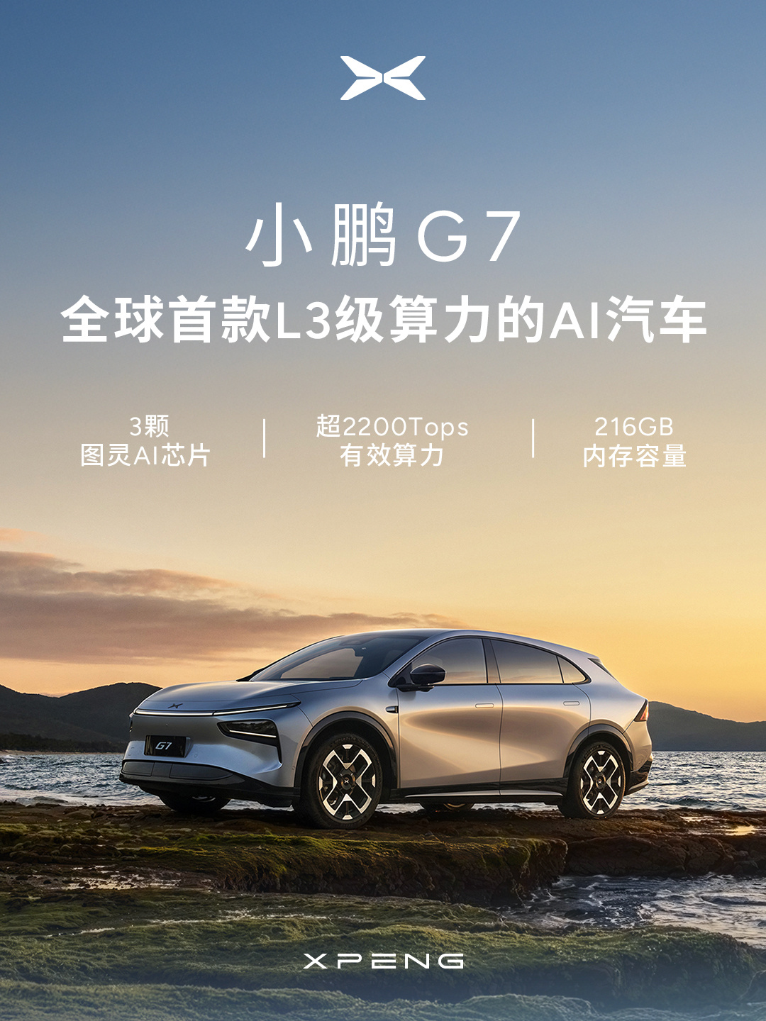 汽车行业周观点：Robotaxi落地加速，继续看好汽车板块