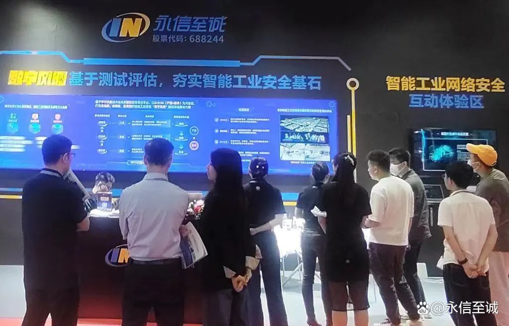 永信至诚（688244）新增【商业航天】概念