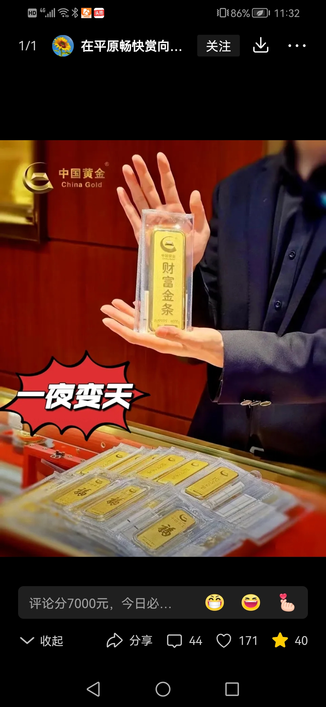 现货黄金突破每盎司4000美元；港股平安好医生换帅 | 金融早参