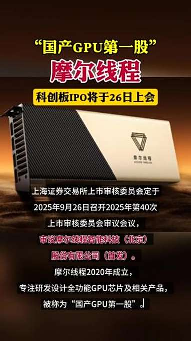 强一股份科创板IPO通过上市委会议 对大客户存在重大依赖