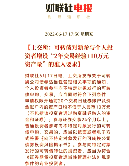 打新必看 | 11月14日一只新股申购