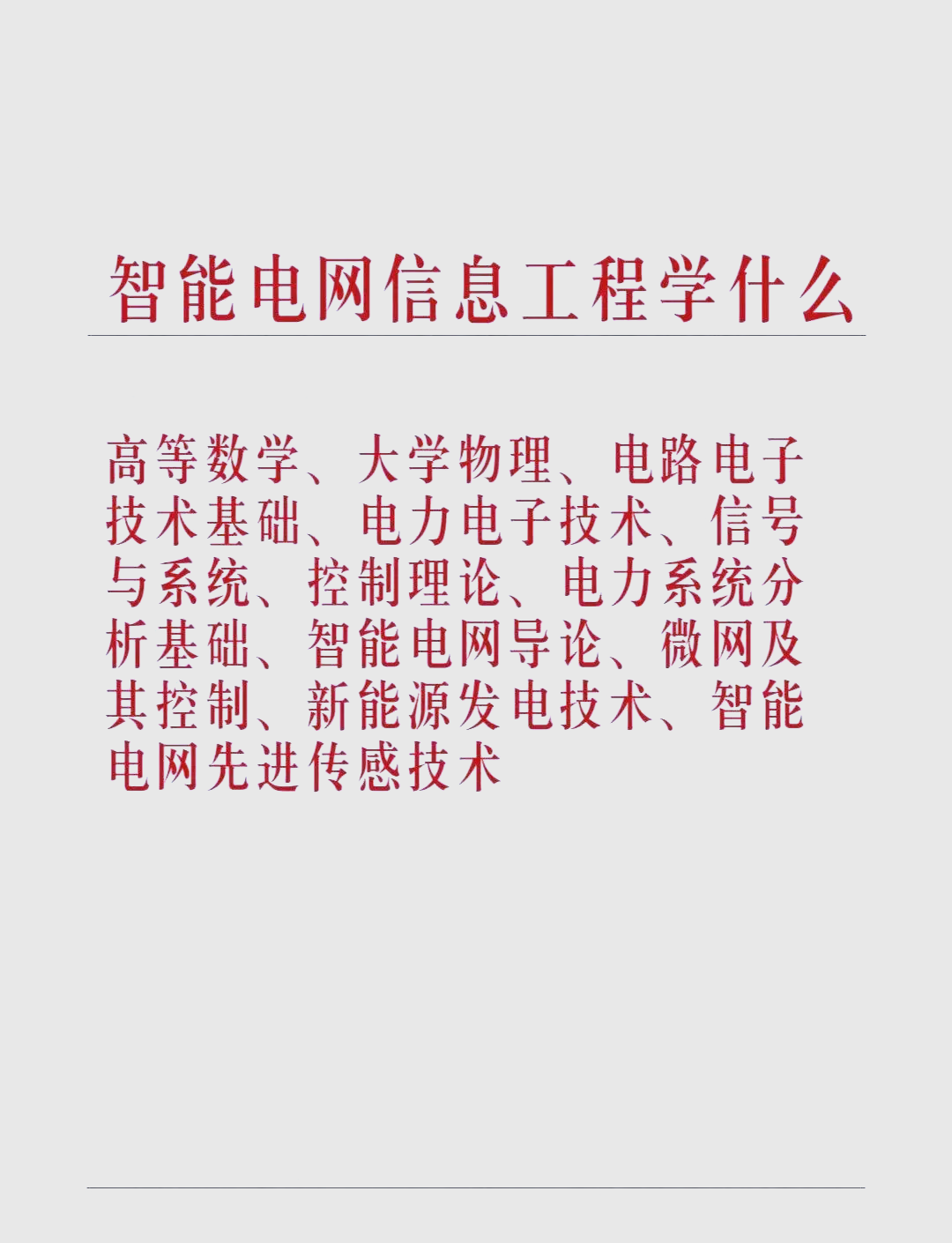 电力设备行业周报：具身智能准入机制有望完善，储能出海订单逐步落地