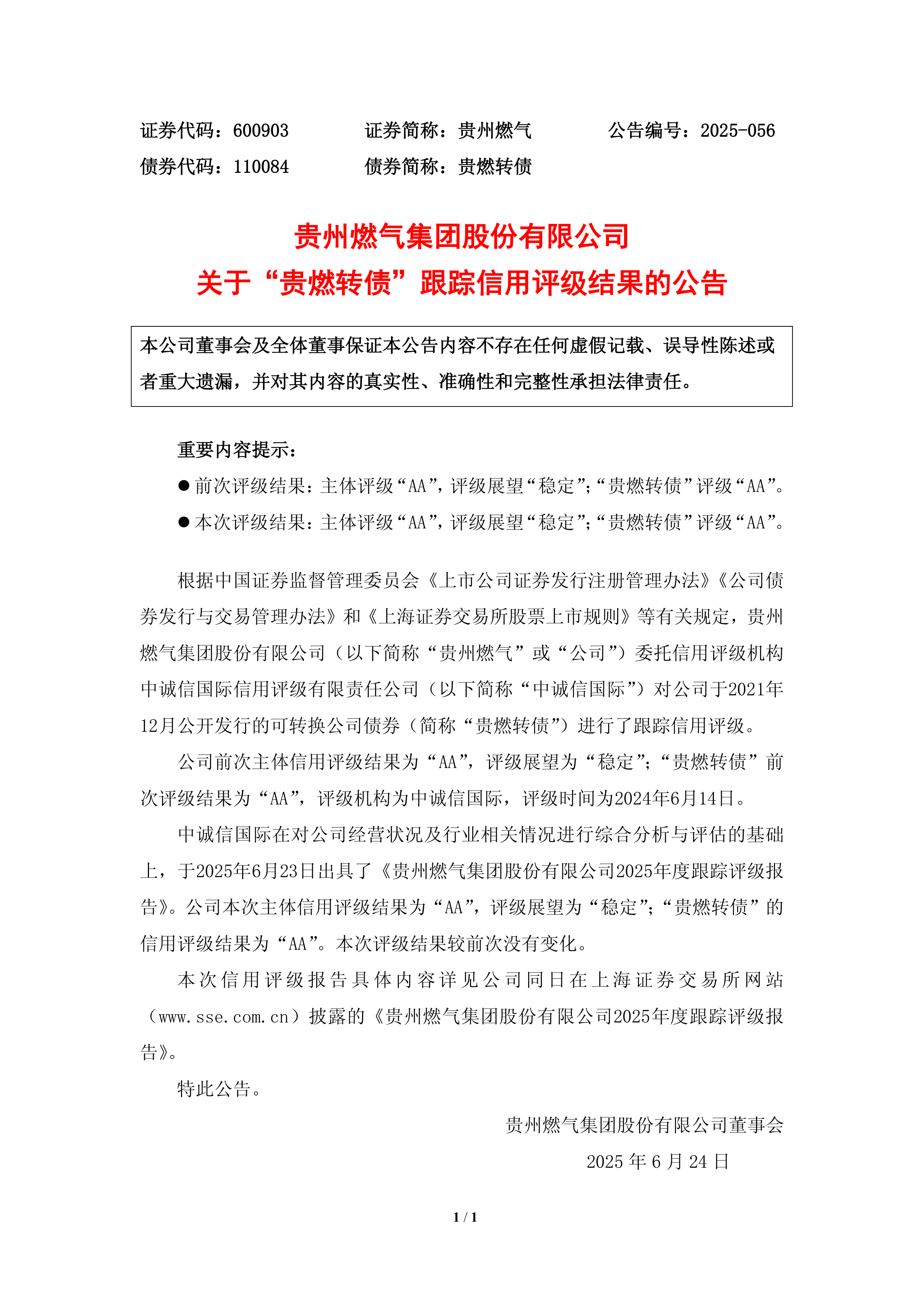 天然气行业2026年度策略报告：气价下行期关注港股城燃投资价值
