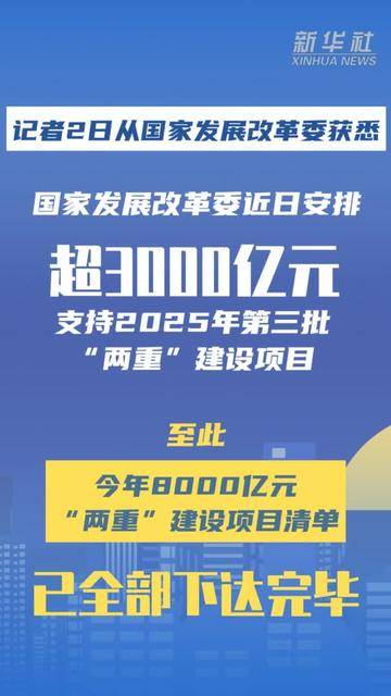交通运输部：预计全年将完成交通固定资产投资超3.6万亿元，新增高速铁路超2000公里