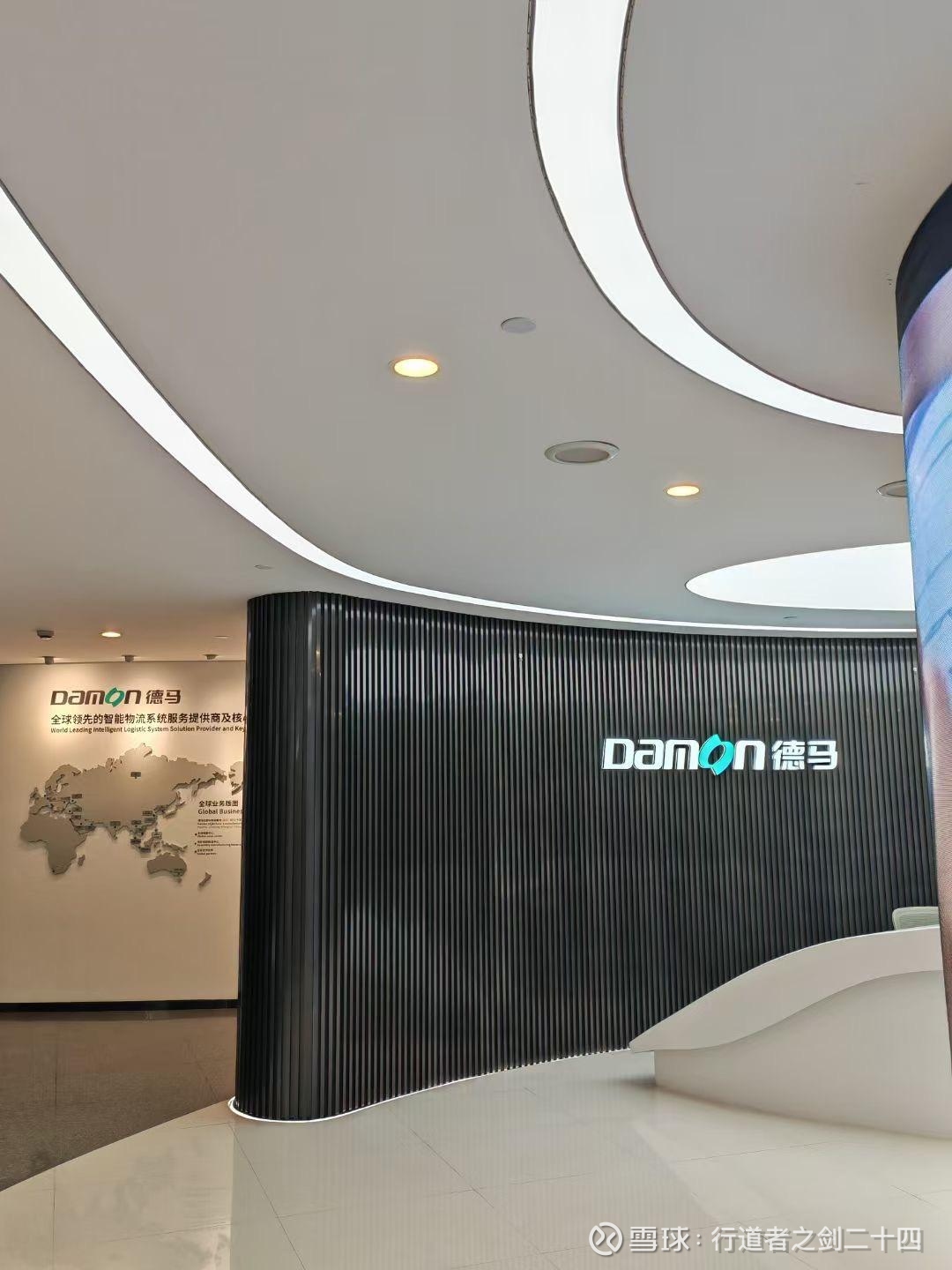 德马科技(688360)新增【储能】概念