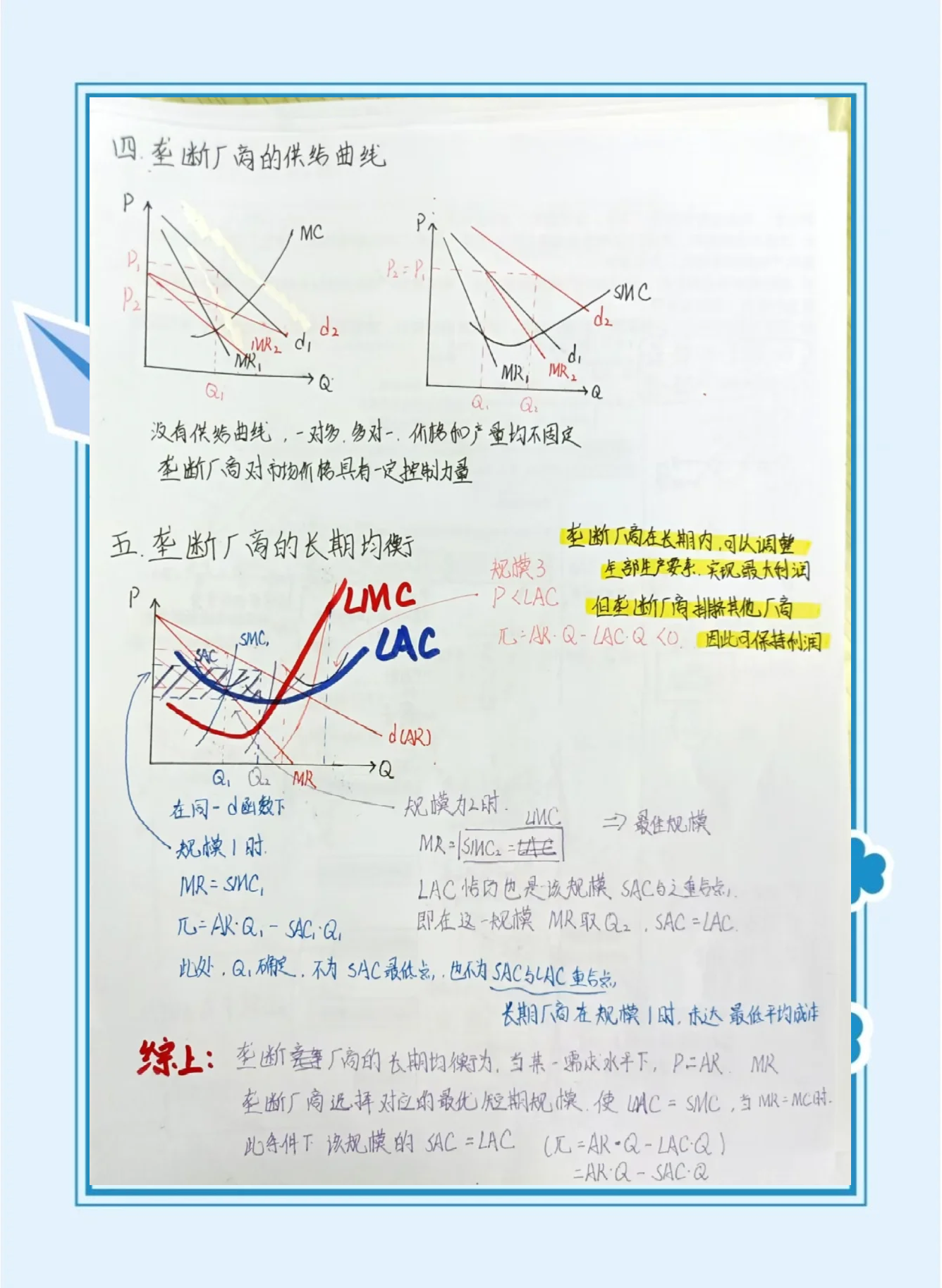 从同质竞争到特色塑造：证券公司品牌差异化定位的理论与实践研究