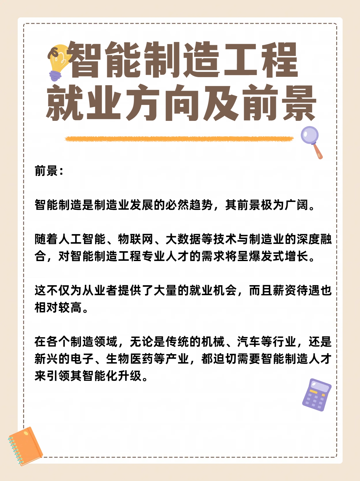 以职教之力筑牢就业之基 中国东方教育深度服务国家人才战略