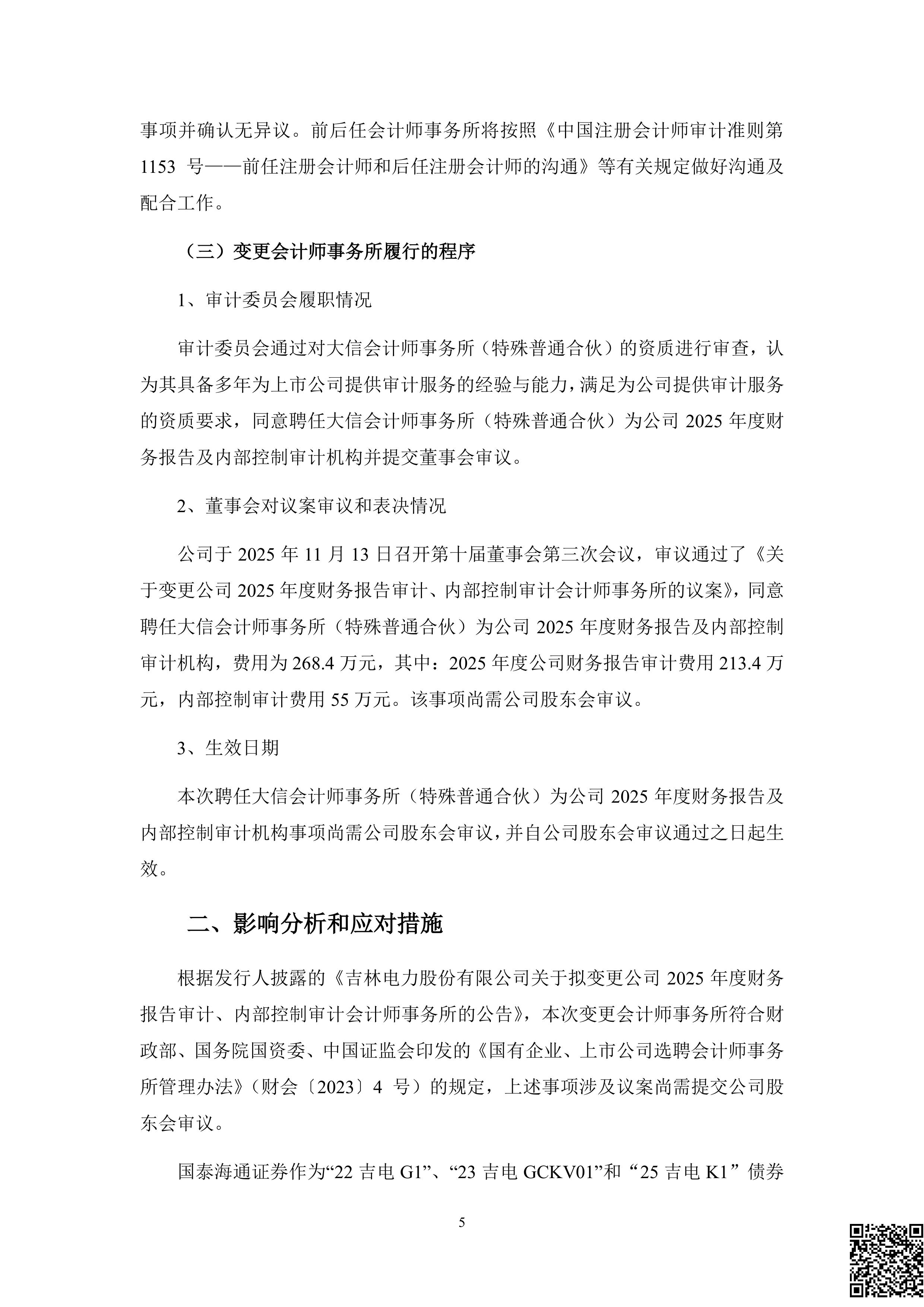 特宝生物：12月11日接受机构调研，国泰海通证券、南方基金等多家机构参与