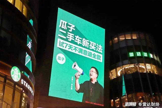 圆通速递、瓜子二手车入股车后产业互联网平台邦邦汽服